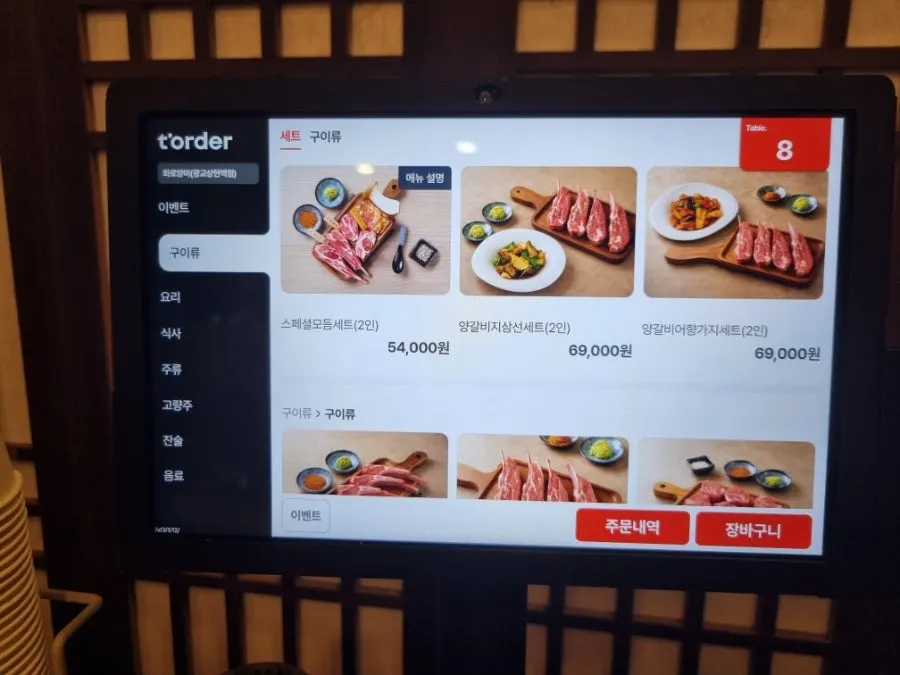 양고기와 중국요리가 있는 메뉴판