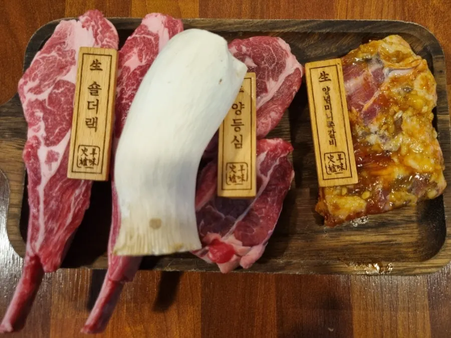 스페셜 모듬 세트 생고기 490g 상차림