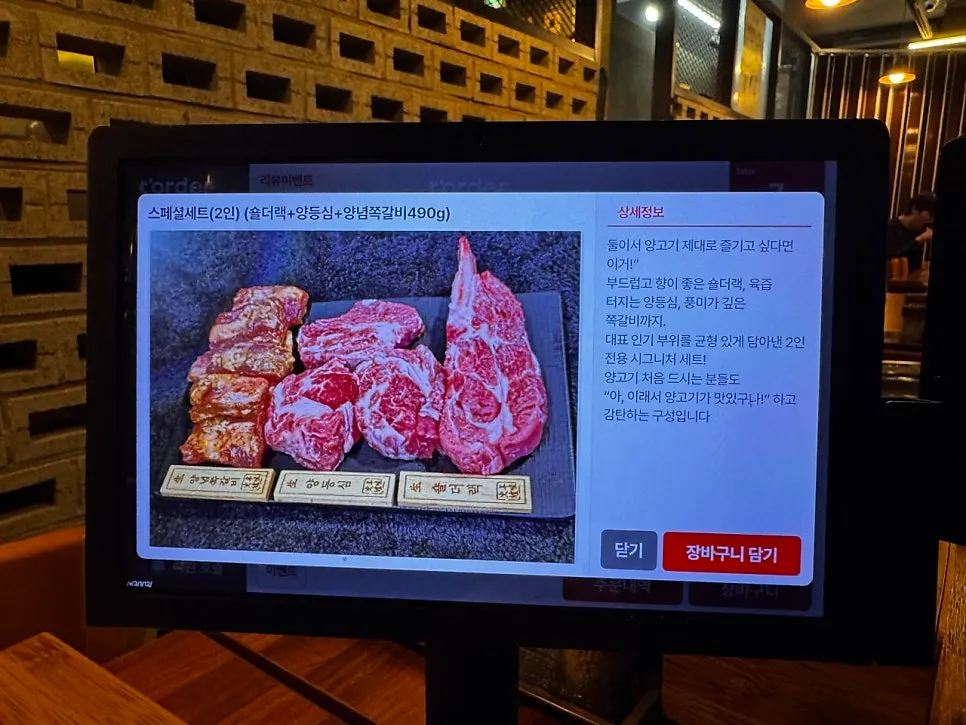 숄더랙 양등심 양념쪽갈비 구성