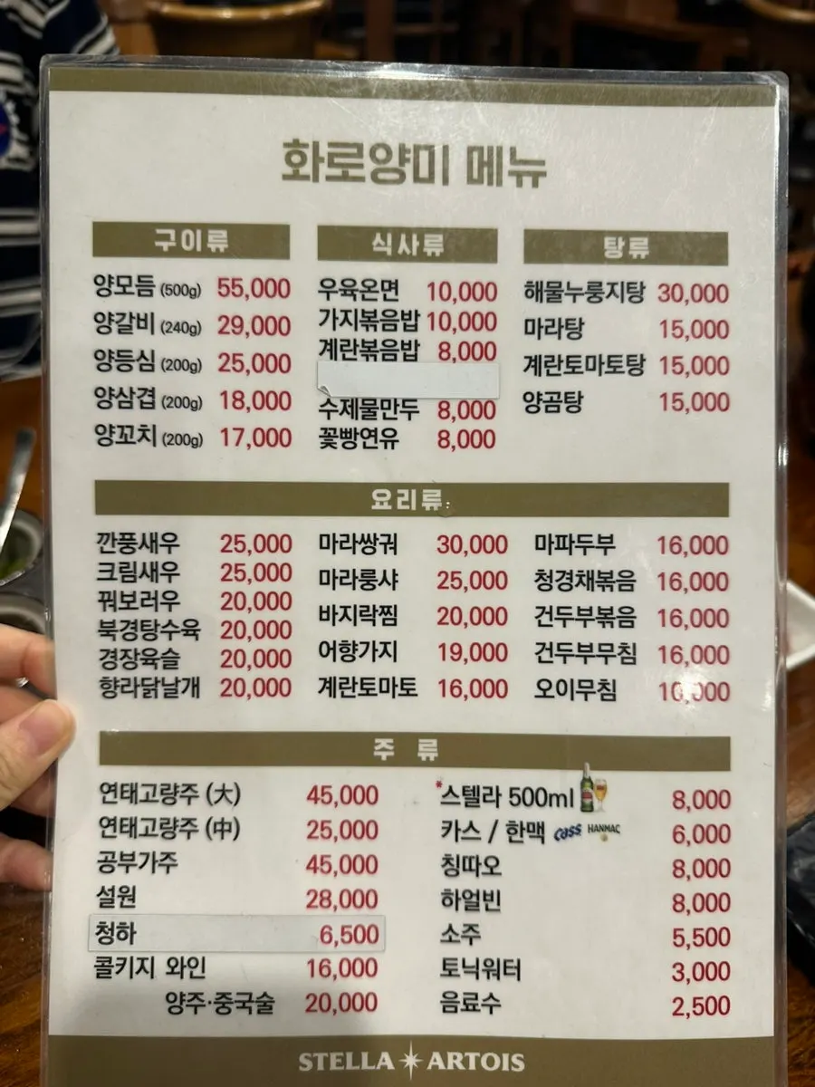화로양미 냉장 숙성 양고기 모듬 500g