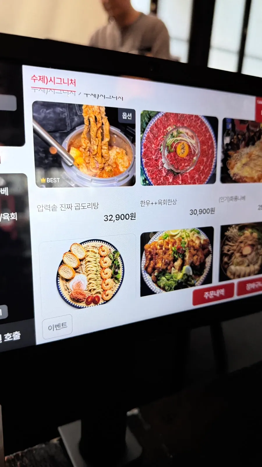 화룡주점 메뉴판