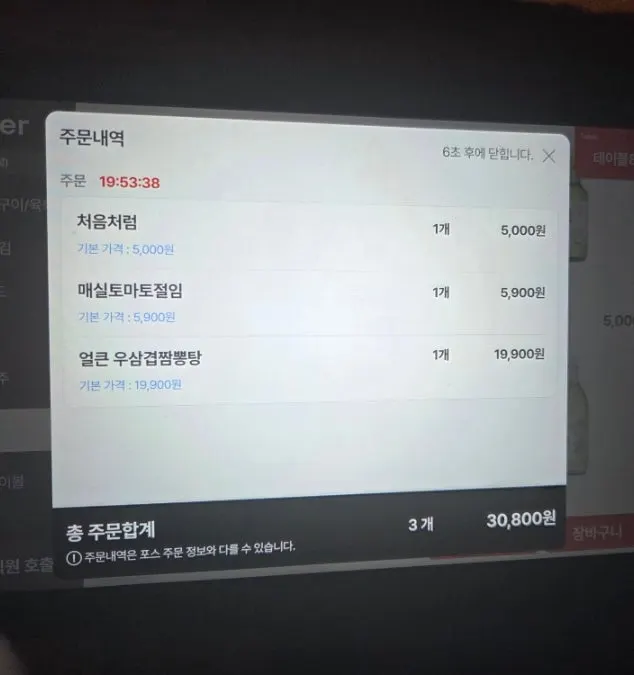 화룡주점 주문 메뉴 안내 이미지