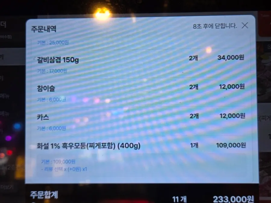 예약 세팅된 테이블과 밑반찬 상차림