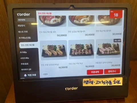 Hwadamga set-meal menu