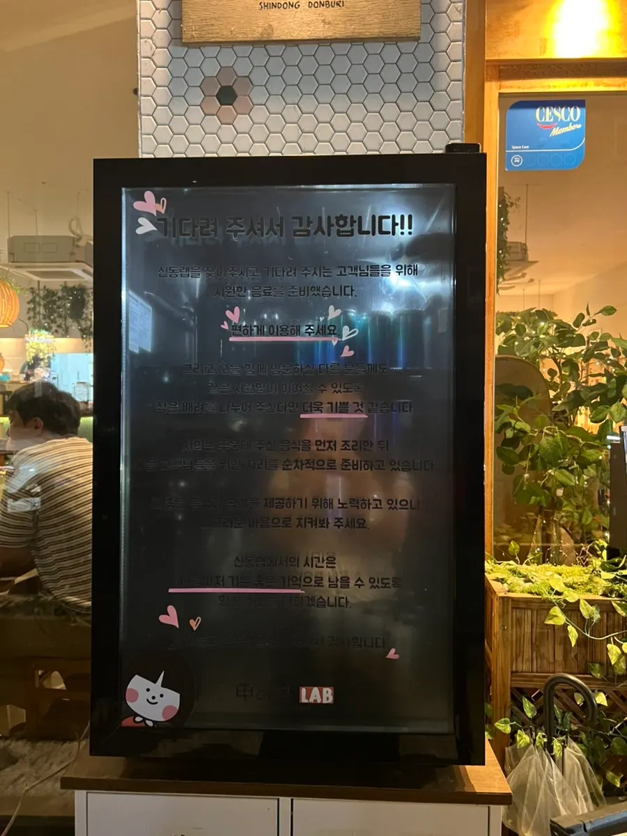 신동랩 매장 내부 전경