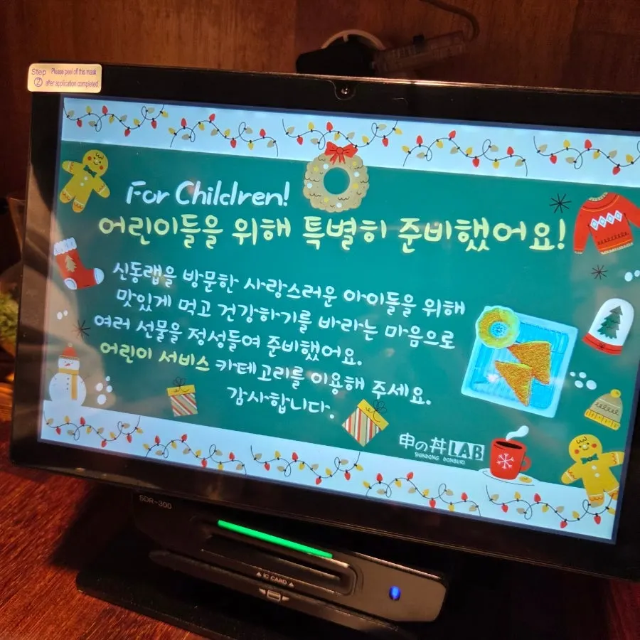 The menu at Sindong Lab Hwaseong Bongdam Branch