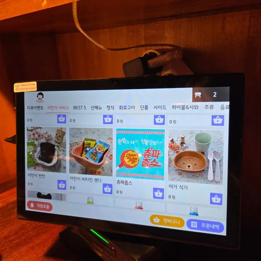 Menu listing with steak hwaro-gui and sukiyaki
