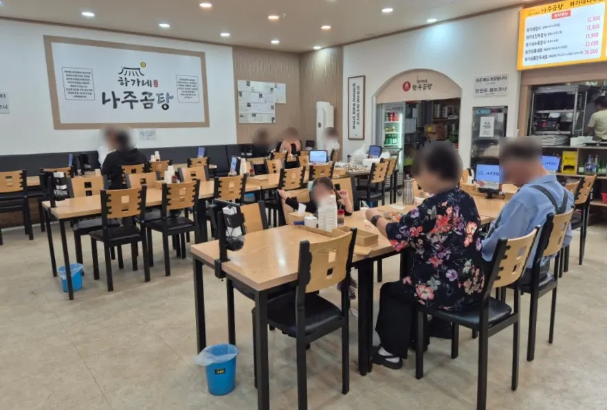 매향회전로터리 초입 하가네나주곰탕 건물