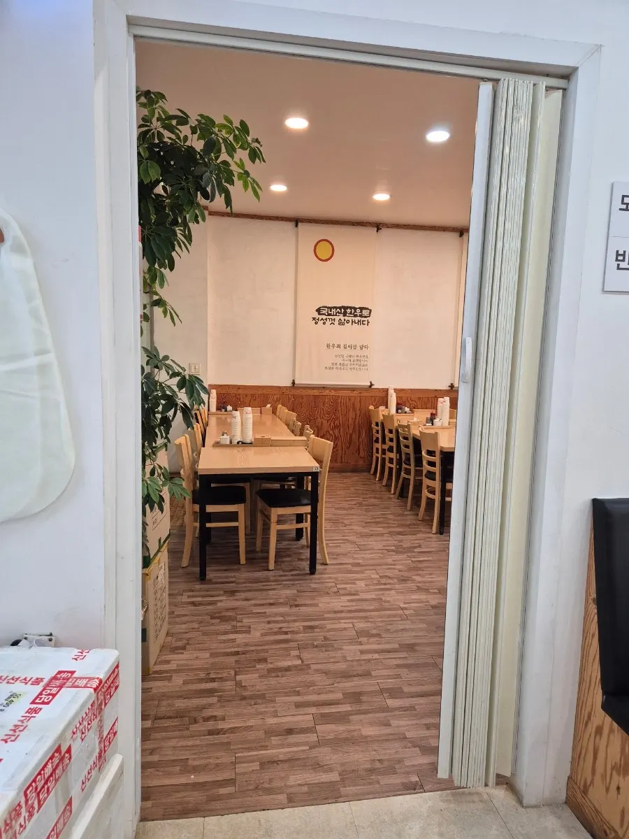 하가네나주곰탕 매장 앞 안내판