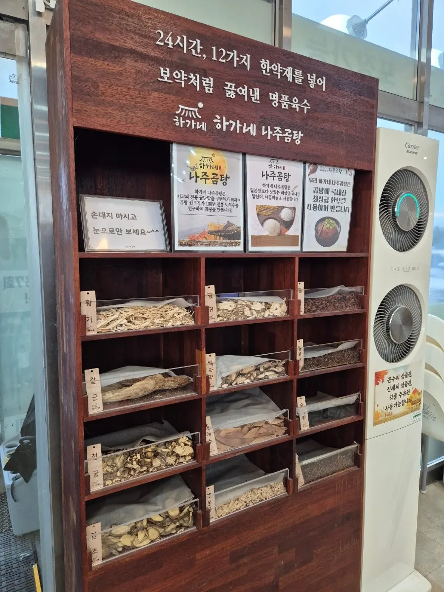 매장에 걸린 한우 육수 안내 문구