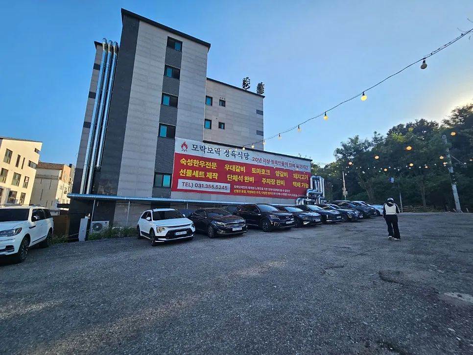 Exterior of Morakmorak Jeongyuk Sikdang Namyang Hwaseong City Hall Main Branch and its parking lot