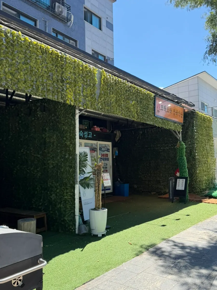 綠色植物環繞的烤肉店外觀