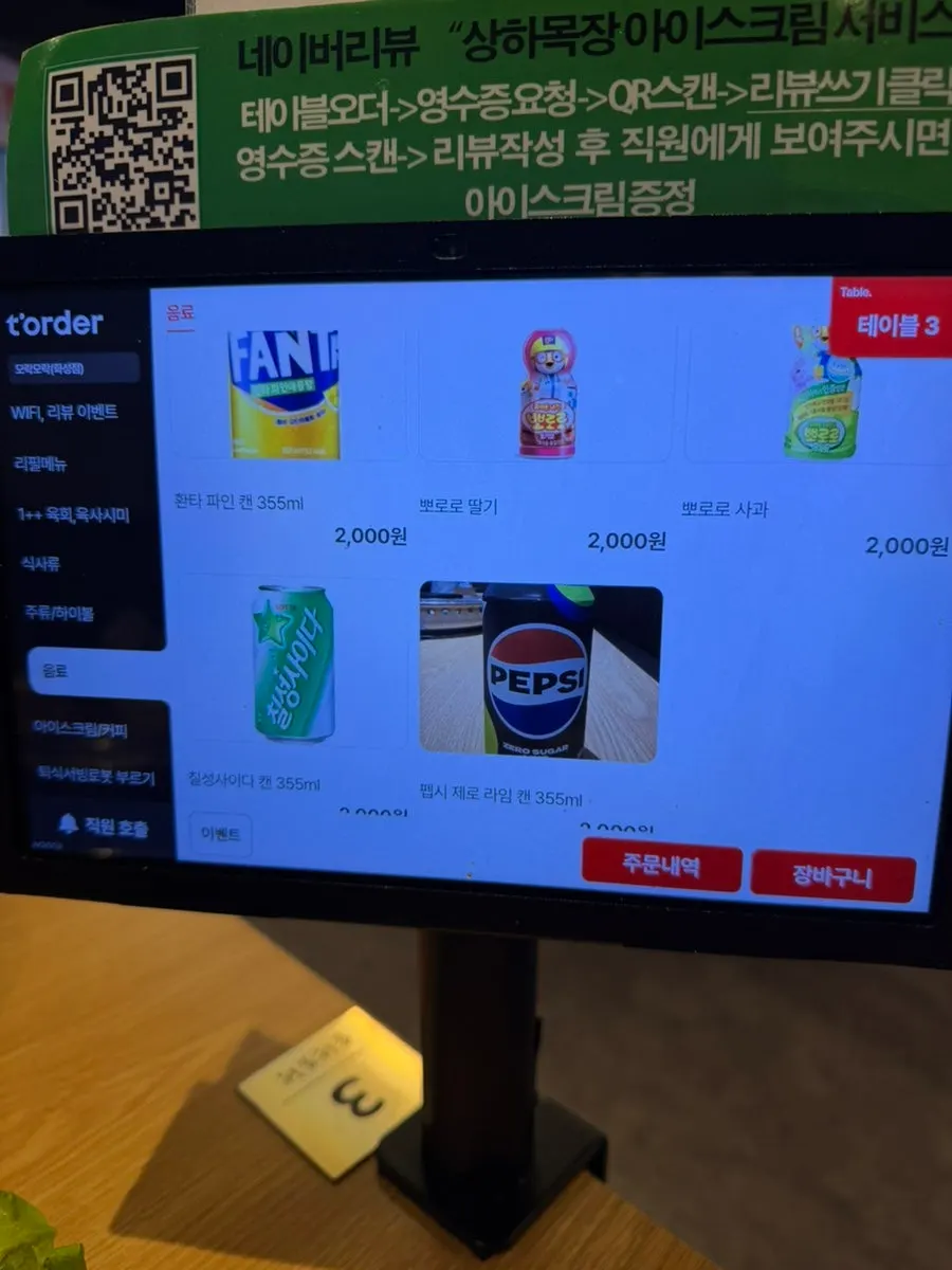 高球雞尾酒與碳酸飲料菜單