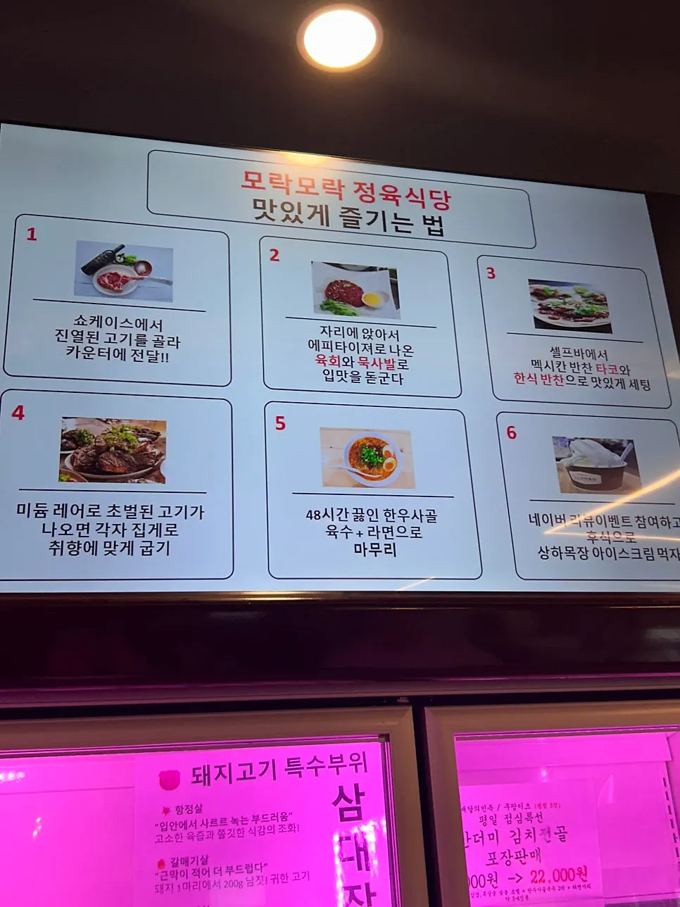Selected meat and the butcher-restaurant dining experience