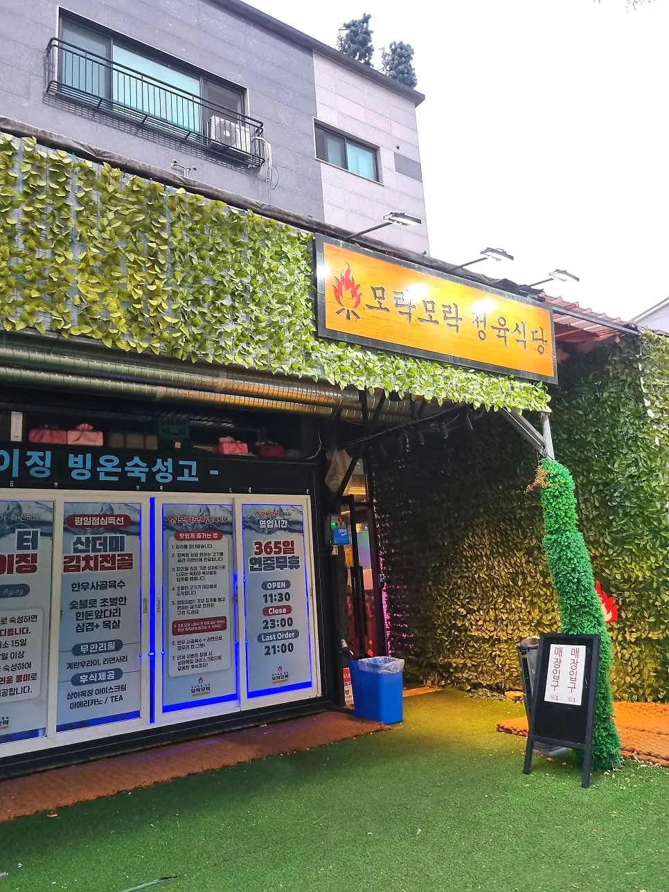 Morakmorak Jeongyuk Sikdang parking information