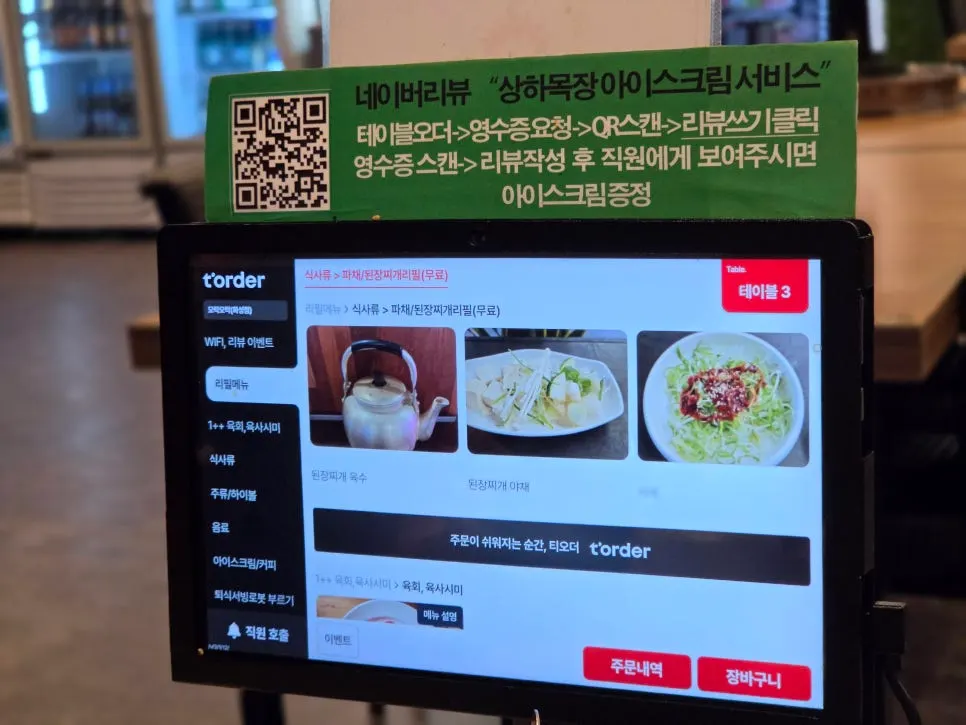 고기 올려 만든 타코
