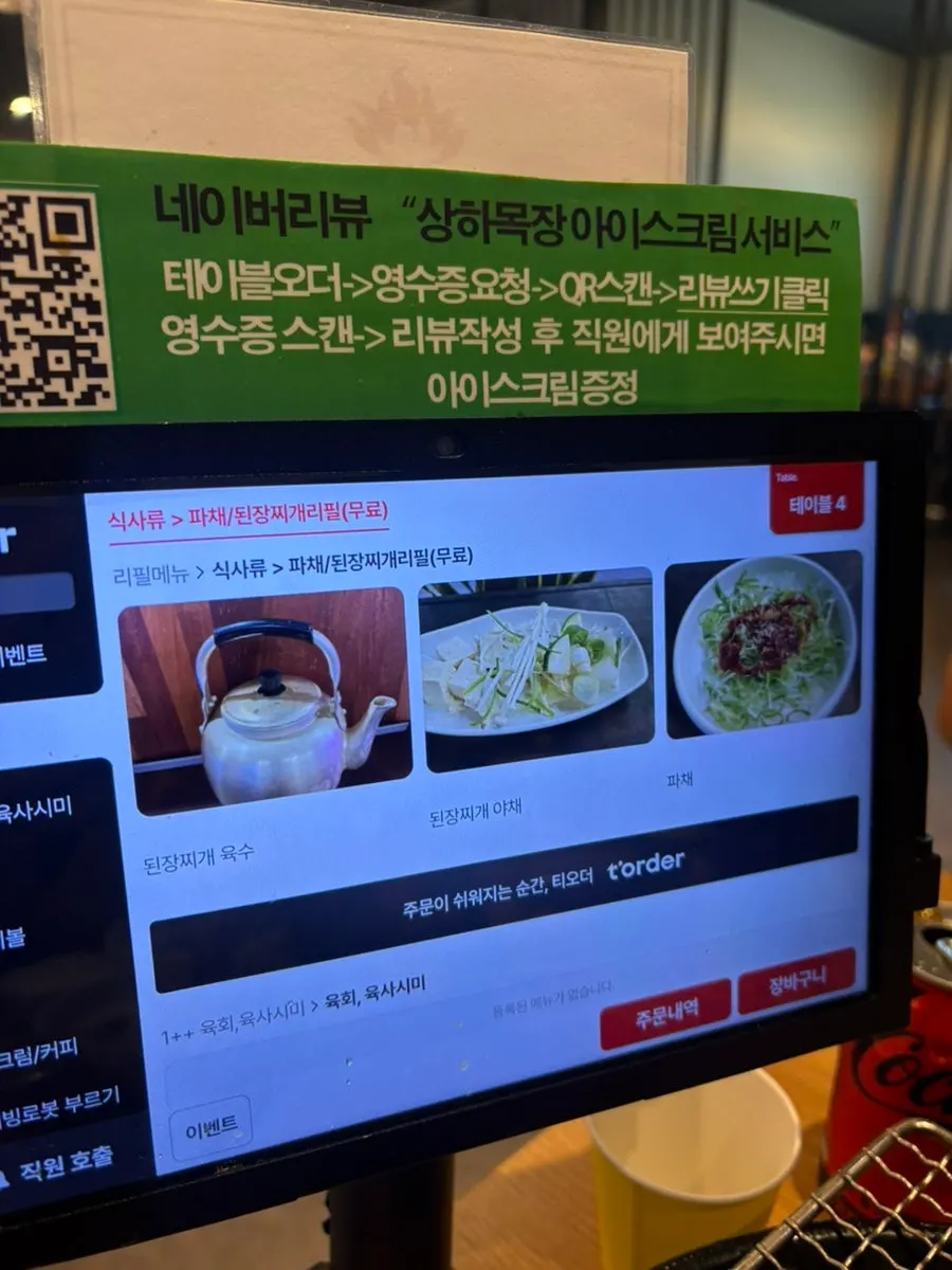 고사리와 명이나물을 곁들인 고기