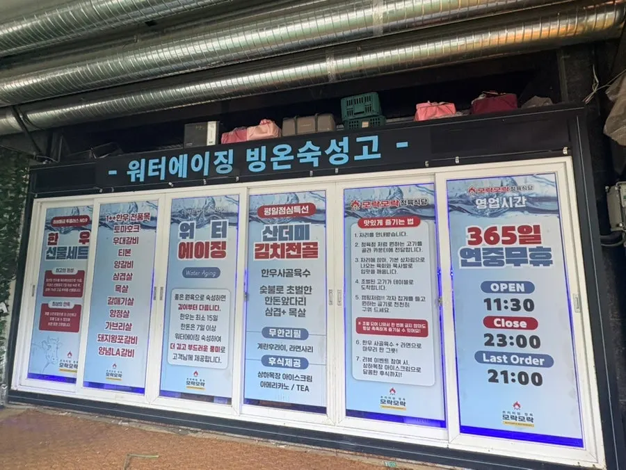 워터에이징 빙온숙성고와 점심특선 안내