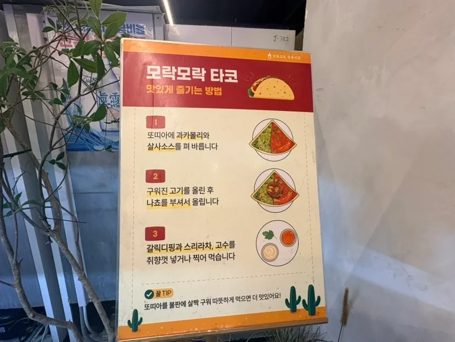 명이나물과 쌈채소 셀프바