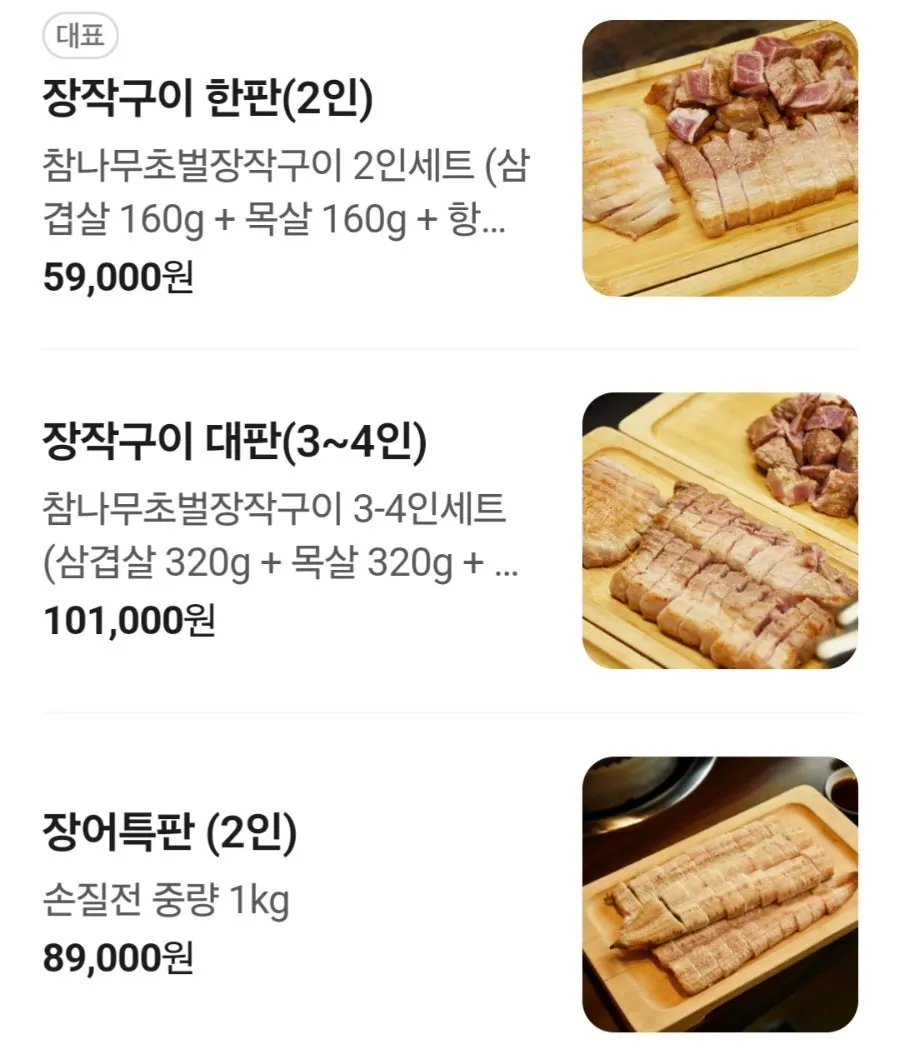 화씨2192 남여주 2호점 매장 정보 안내 이미지