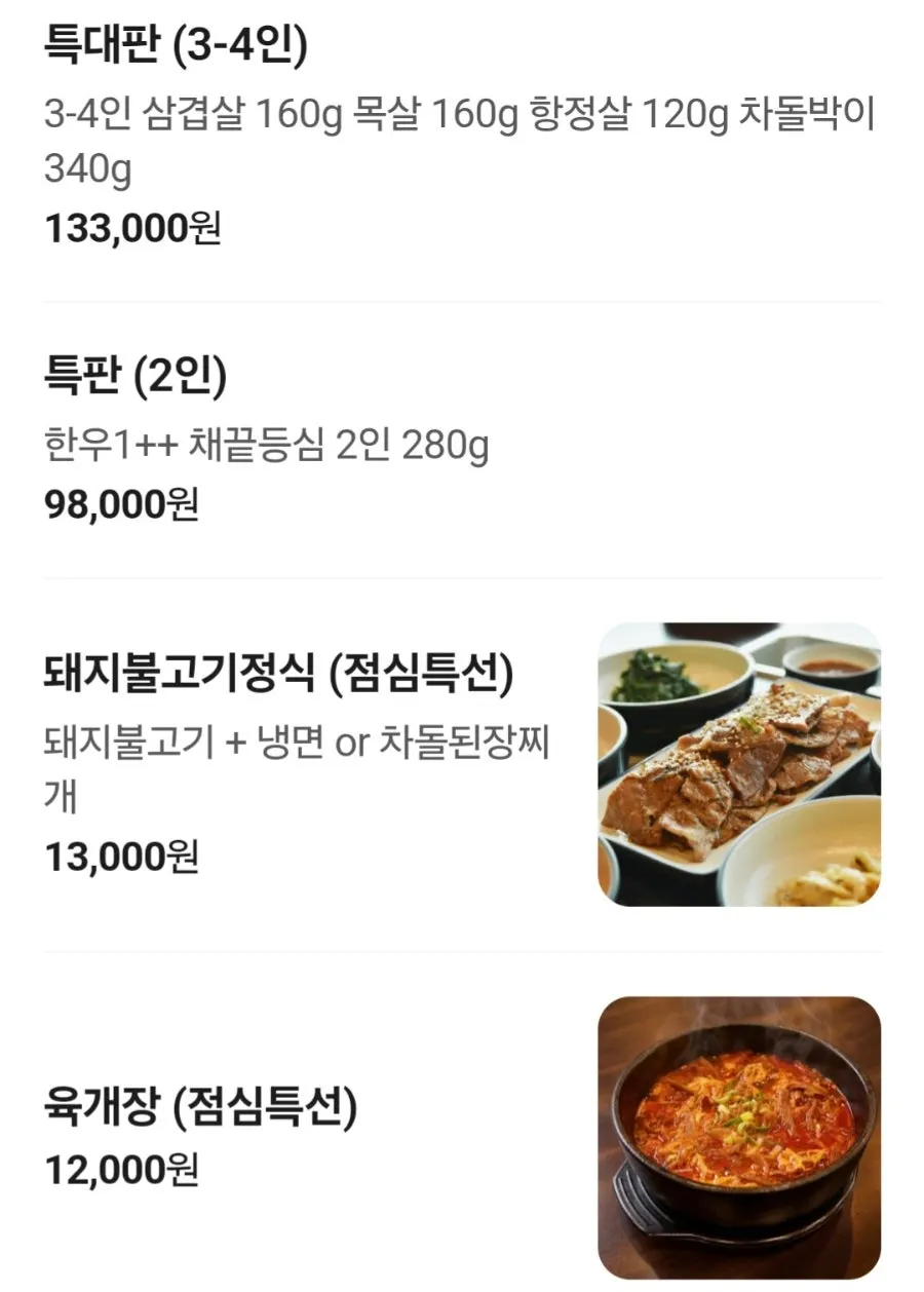 화씨2192 남여주 2호점 안내 세로 이미지