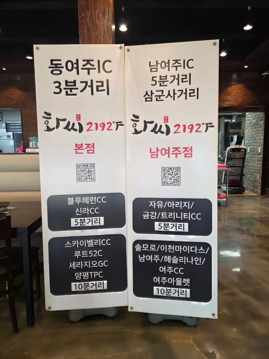 The large dedicated parking lot in front of Hwassi2192 Nam-Yeoju Branch 2
