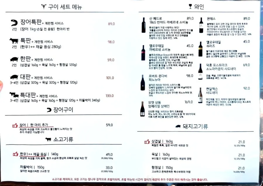 화이트 우드톤 인테리어의 홀 좌석