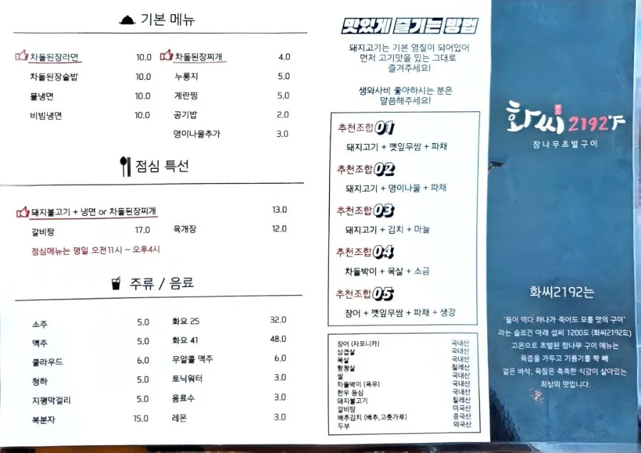앞접시와 불판이 세팅된 빌트인 테이블