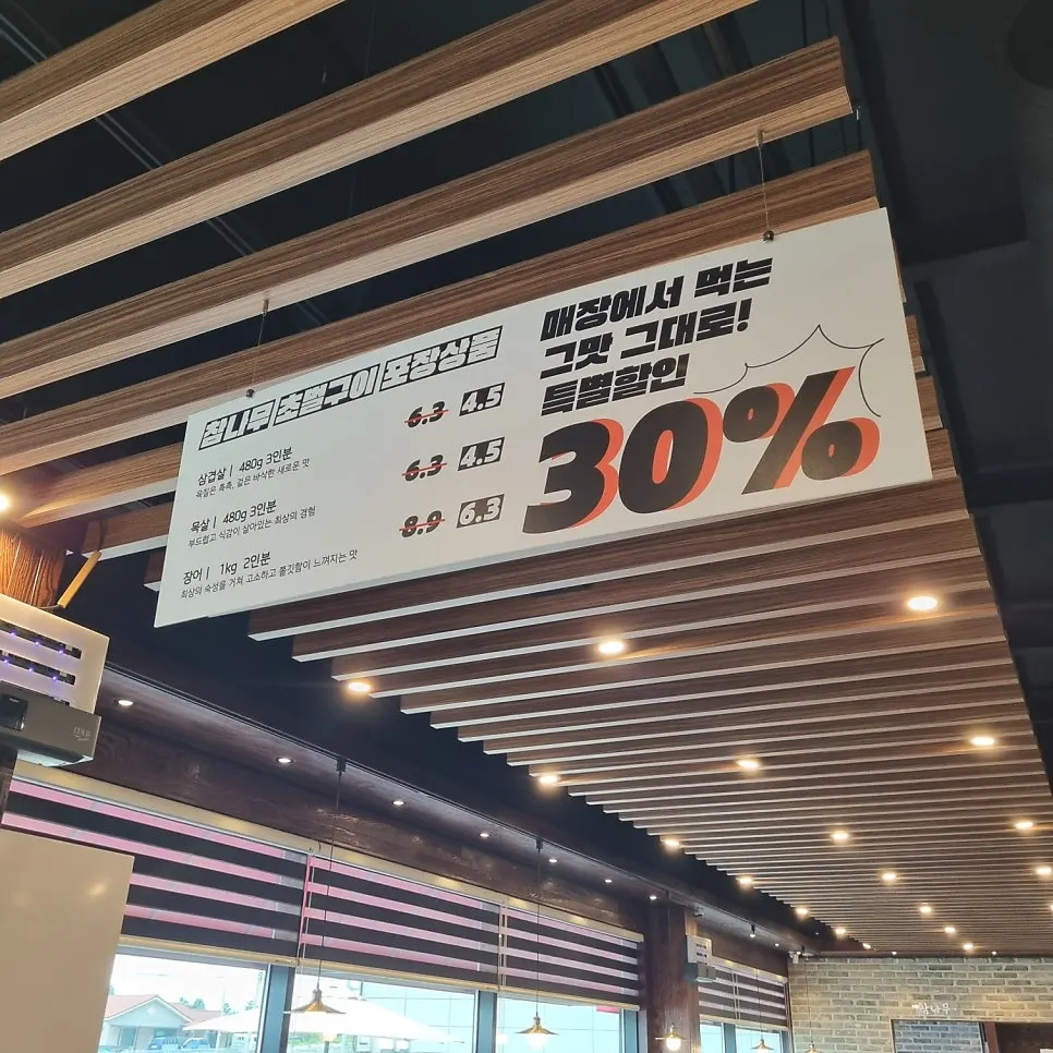 Sign for the 30% off takeout discount
