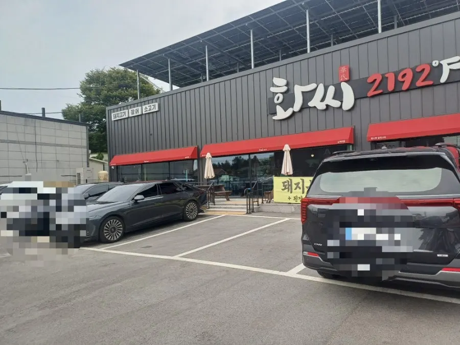 Exterior of Hwassi2192 Nam-Yeoju Branch 2, a standalone single-story building