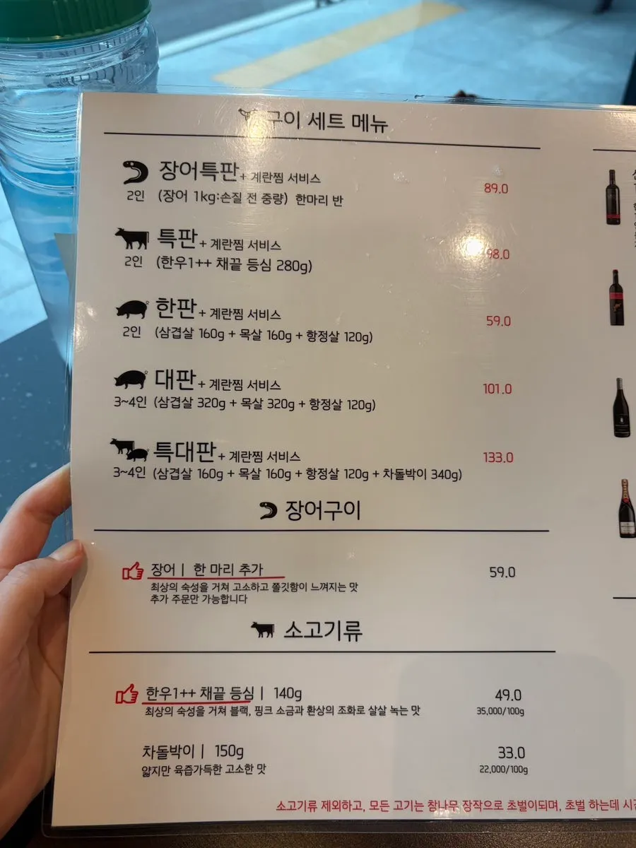 화씨2192 메뉴판