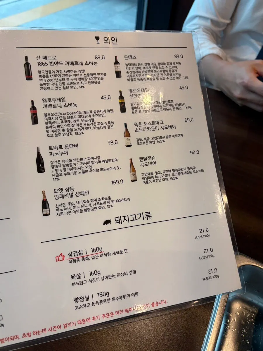돼지고기와 한우, 장어가 적힌 메뉴 구성