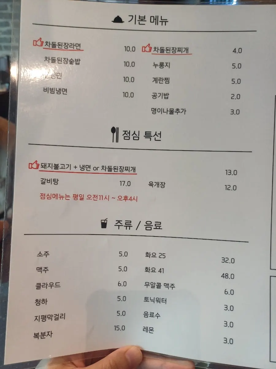 Lunch special menu board at Hwassi2192