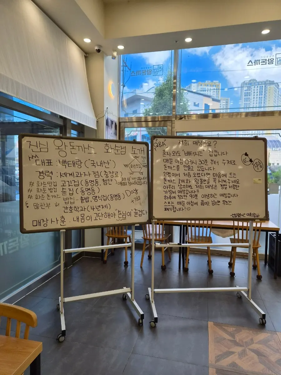 입구 화이트보드에 적힌 사장님 문구