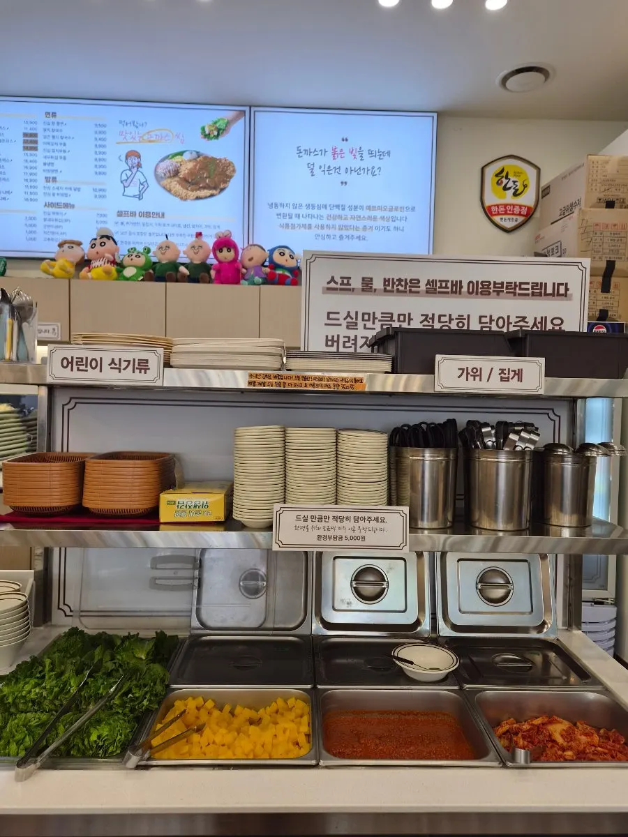 셀프바의 단무지와 쌈채소, 묵은지 김치