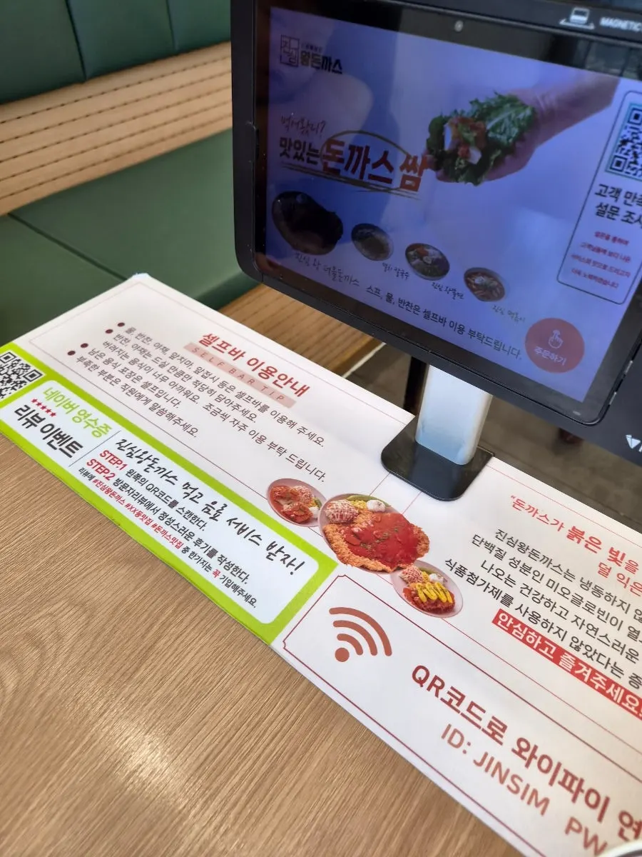 테이블 위 태블릿 주문기와 셀프바 이용 안내