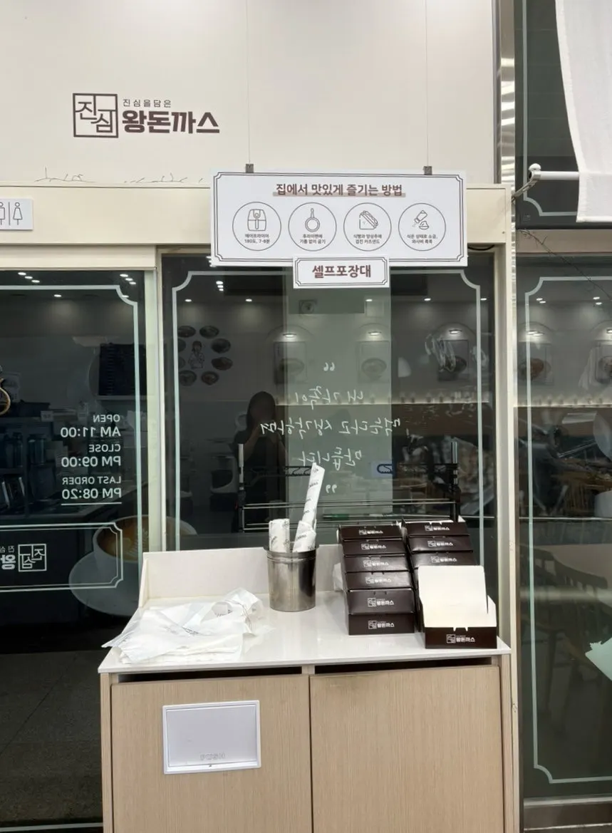 셀프바의 상추와 김치, 단무지