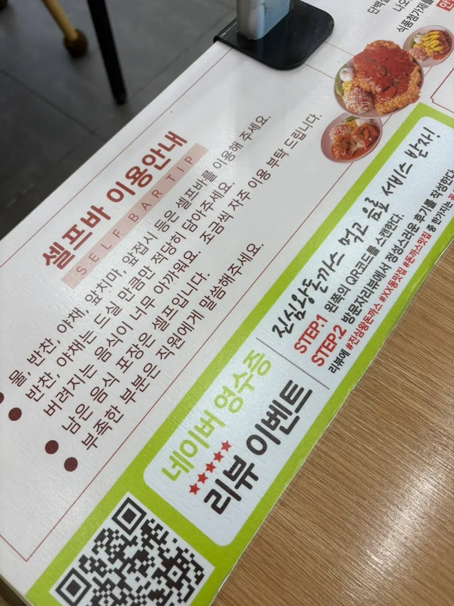 셀프바의 국물과 스프 코너