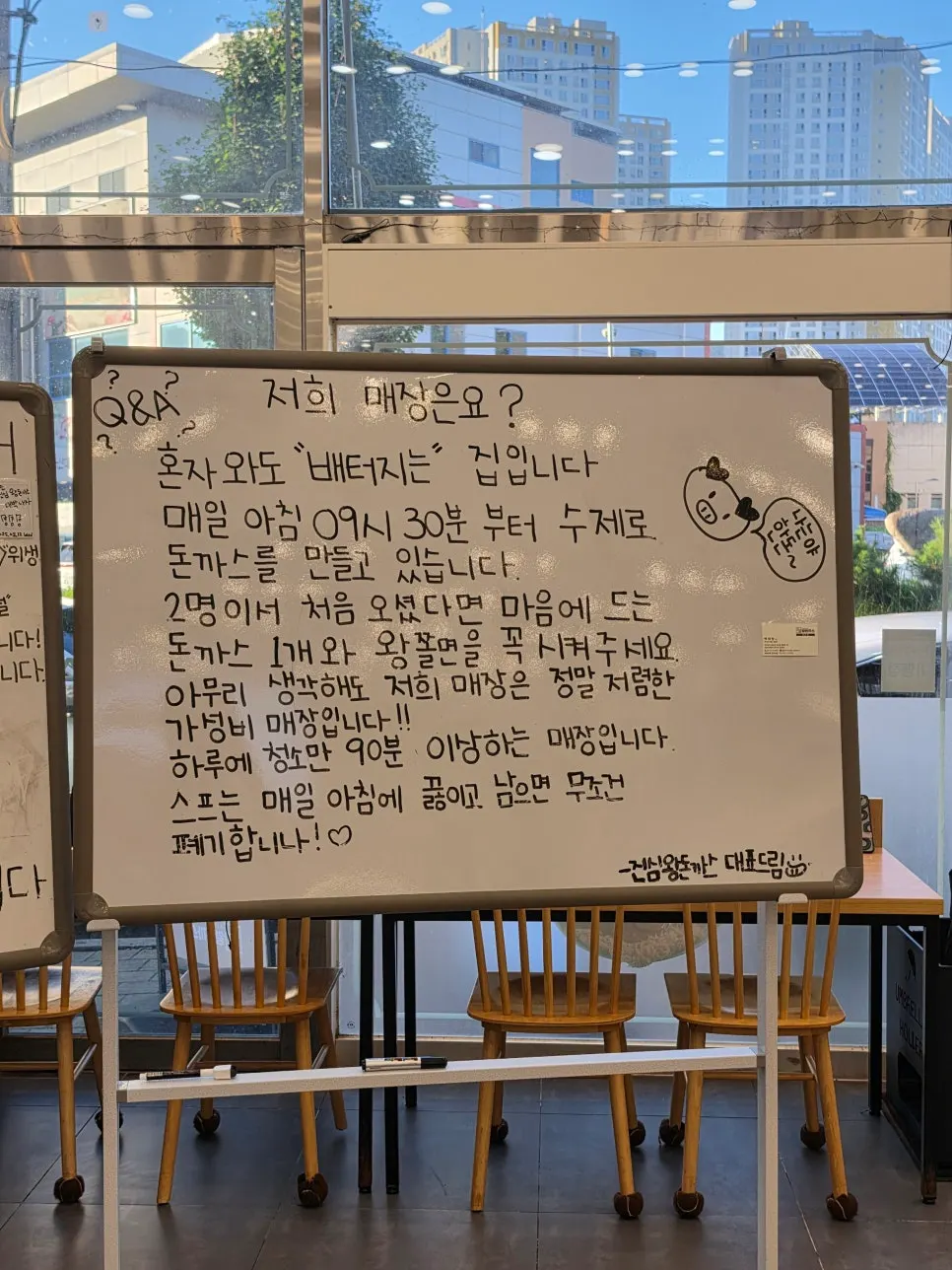 Entrance of Jinsim Wang Donkkasu Hwasun branch