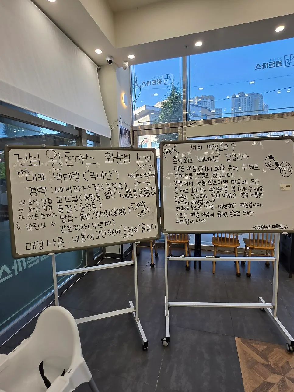 Chalkboard notes handwritten by the owner