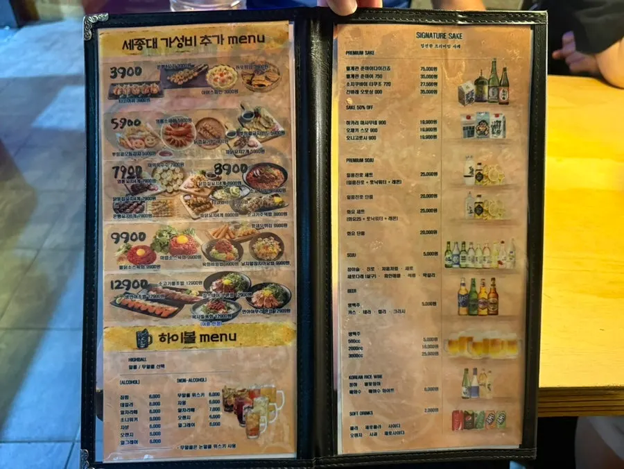 야끼니꾸와 국물류가 적힌 메뉴 페이지