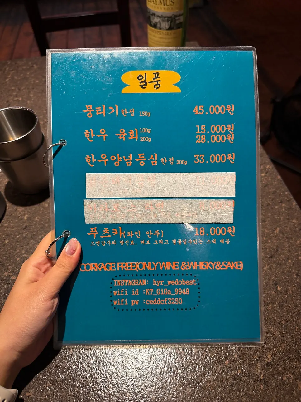 고기 부위별 메뉴가 적힌 메뉴판
