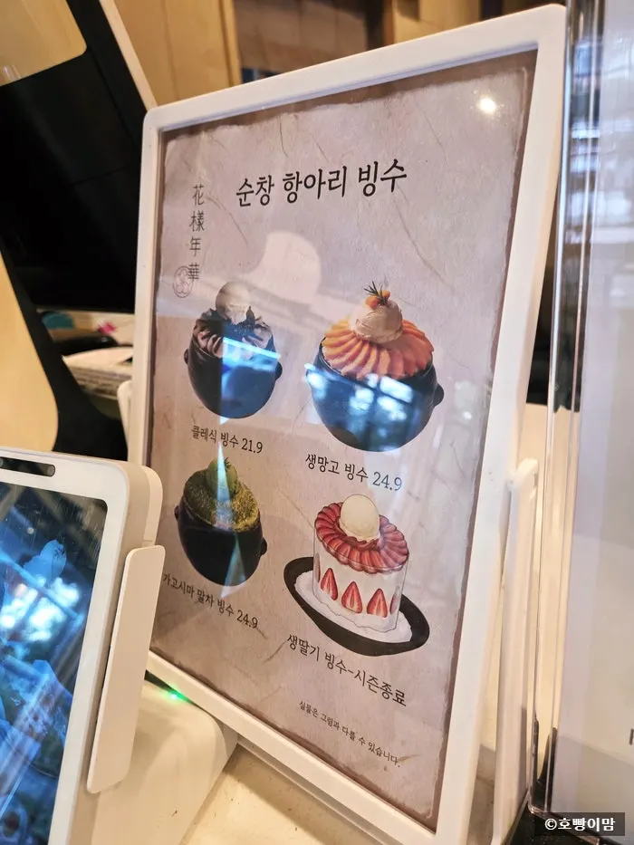ファヤンヨンファのアイス飲料3杯