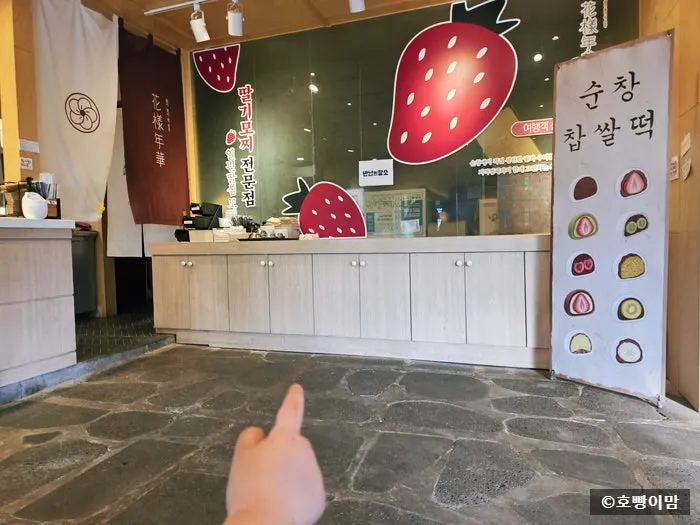 夏限定の桃氷を注文する場面