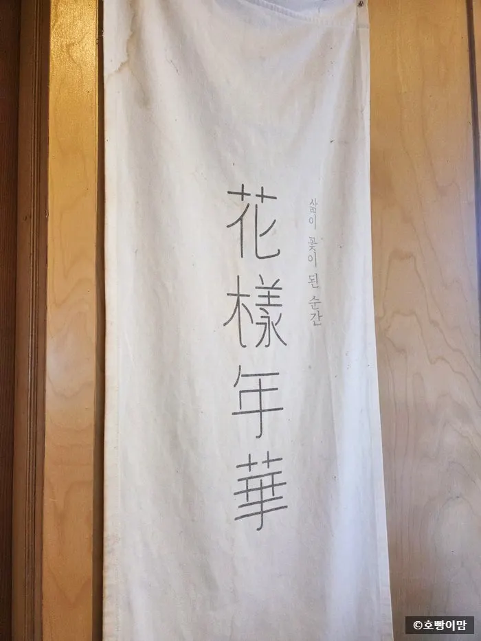 韓屋カフェ内部の窓辺の風景