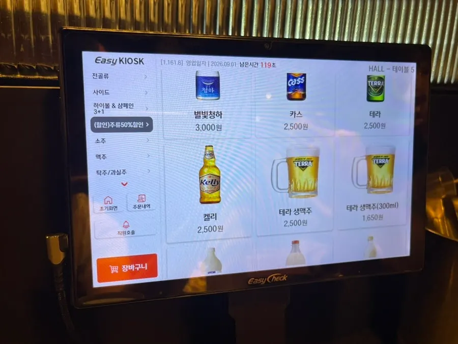 Drinks menu board at Hwieol Migeum Branch