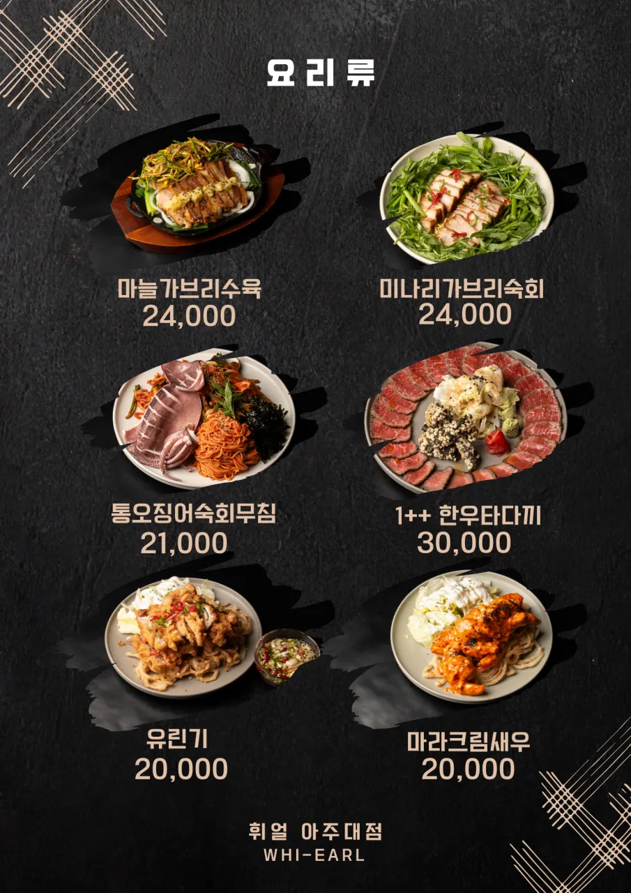신메뉴 할인 이벤트 안내 메뉴판