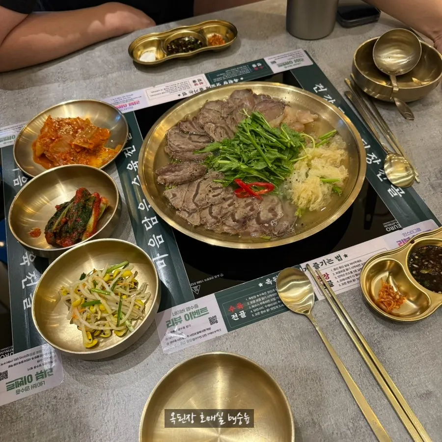 수육전골과 우럭 미나리전 한상차림