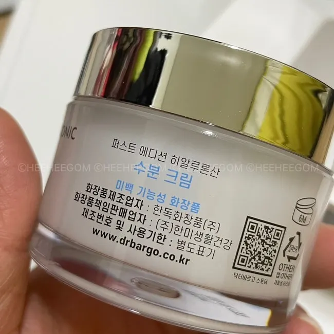 거울처럼 비치는 수분크림 뚜껑