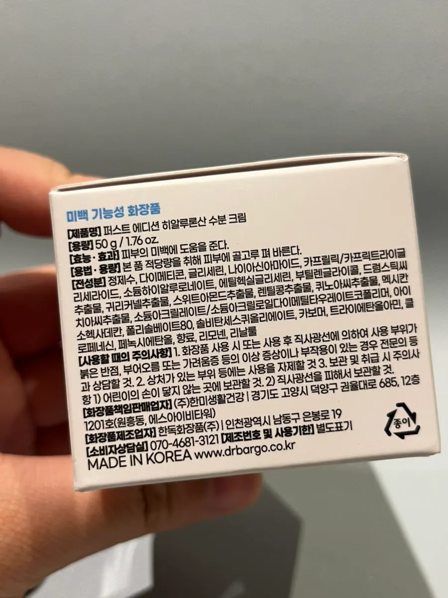 고보습 수분크림 제품 이미지